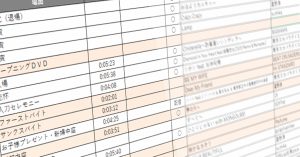 地味に大変！】結婚式で使うＢＧＭの音源ＣＤ集めの注意点＆便利な通販